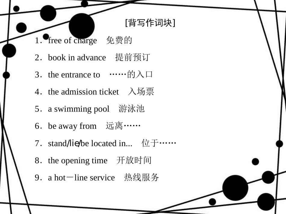 高三英语二轮复习 板块四 晨读晚记 专题29 事物说明课件_第3页