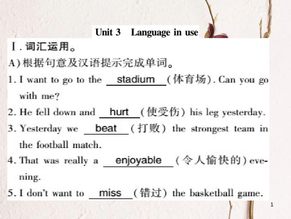 广西北部湾八年级英语上册 Module 3 Sports Unit 3 Language in use习题课件 （新版）外研版_第1页