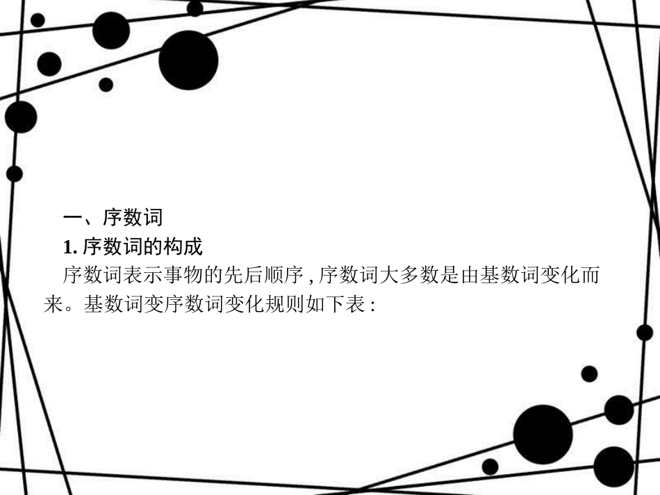 七年级英语上册 单元语法突破8课件 （新版）人教新目标版_第2页