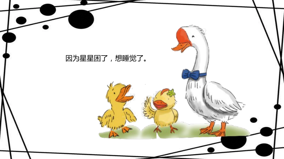 二年级道德与法治上册 第5课 学习途径多课件 苏教版_第3页