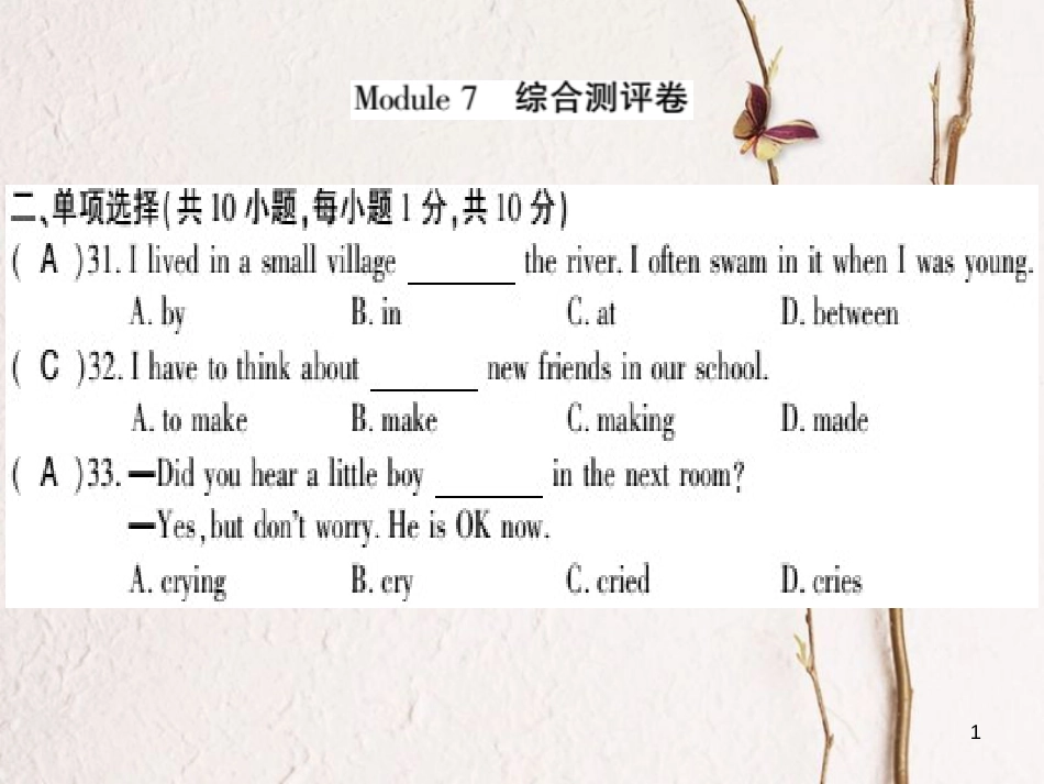 广西北部湾八年级英语上册 Module 7 A famous story综合测评卷课件 （新版）外研版_第1页
