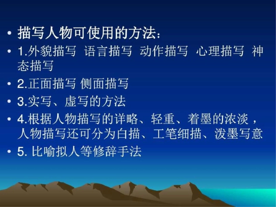 云南的歌会研讨与练习二辽宁省海城市东四中学李春图文_第3页