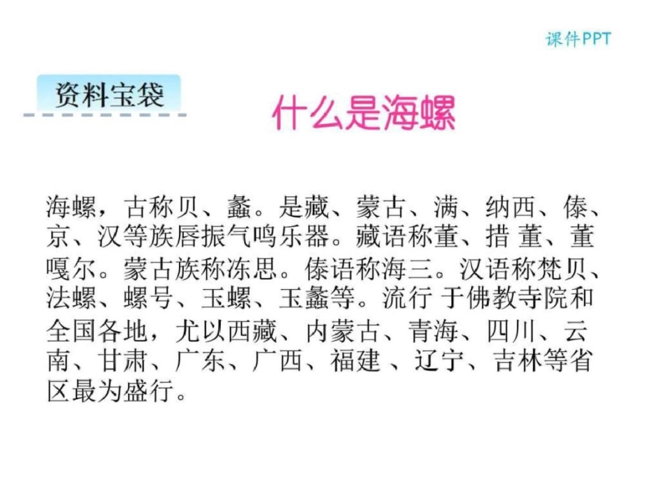 新教材人教版一年级语文上册11项链课件图文._第2页