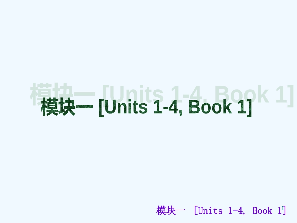 中考英语知识点冲刺第一册Units1-8（基础过关+中考透视+典例解析）课件冀教版_第1页