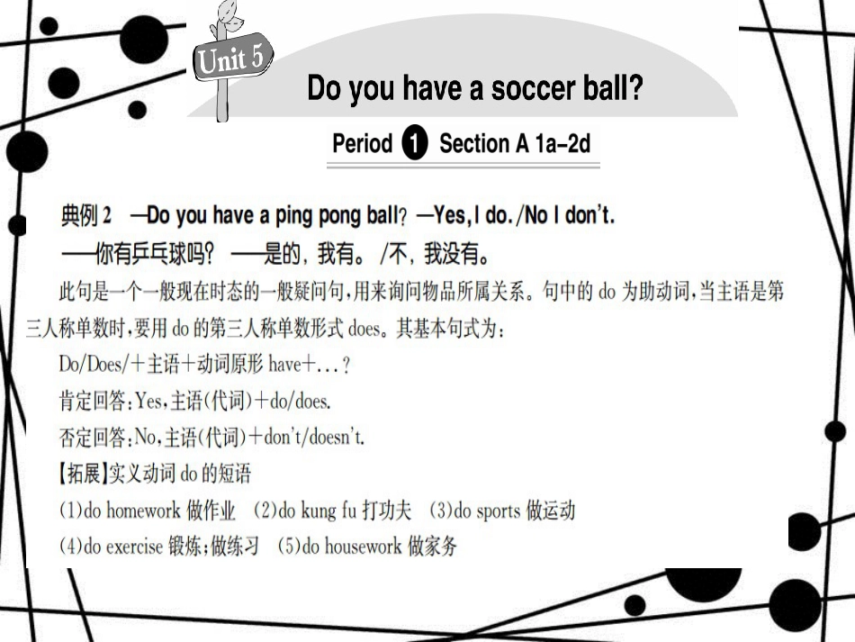 七年级英语上册 Unit 5 Do you have a soccer ball_第2页