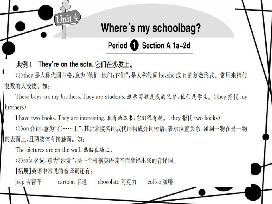 七年级英语上册 Unit 4 Where’s my schoolbag导学课件 （新版）人教新目标版_第1页