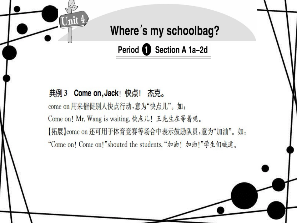 七年级英语上册 Unit 4 Where’s my schoolbag导学课件 （新版）人教新目标版_第3页