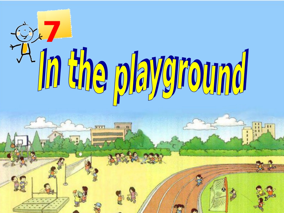 二年级英语上册 Unit 7 In the playground课件2 牛津上海版_第1页