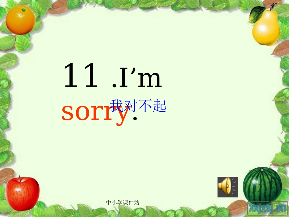 六年级英语上册 Unit 6 I will bring a big bottle of orange juice课件5 湘少版_第1页