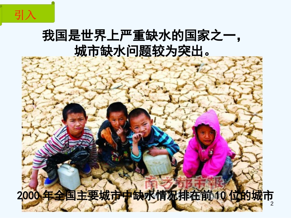 高中数学 样本的频率分布估计总体分布课件 新人教A版必修3_第2页