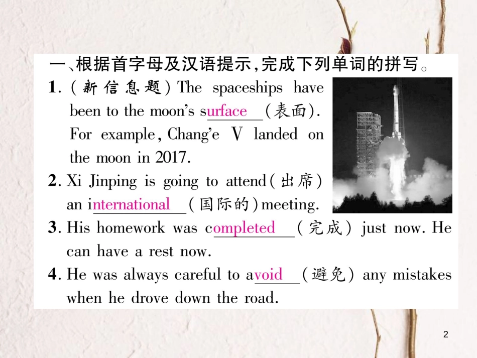 （安徽专版）九年级英语全册双休作业（五）习题课件（新版）人教新目标版_第2页