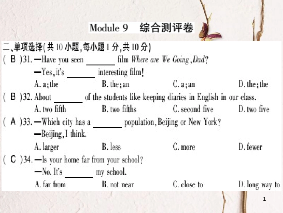 广西北部湾八年级英语上册 Module 9 Population综合测评卷课件 （新版）外研版_第1页