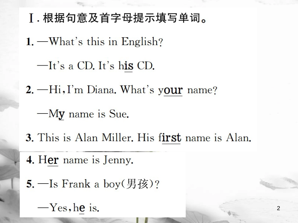 （浙江专版）七年级英语上册 Unit 1 My name's Gina Self Check课件 （新版）人教新目标版_第2页