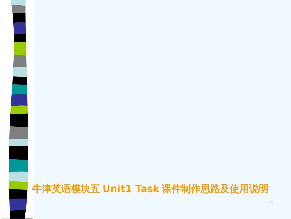 高中英语 Unit 1《Task》课件 牛津模块选修5_第1页