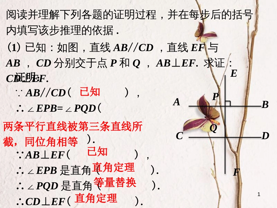 七年级数学下册 9.3 平行线的性质课外练习2素材 （新版）青岛版_第1页