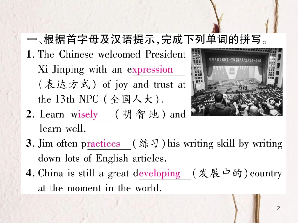 （安徽专版）九年级英语全册双休作业（一）习题课件（新版）人教新目标版_第2页