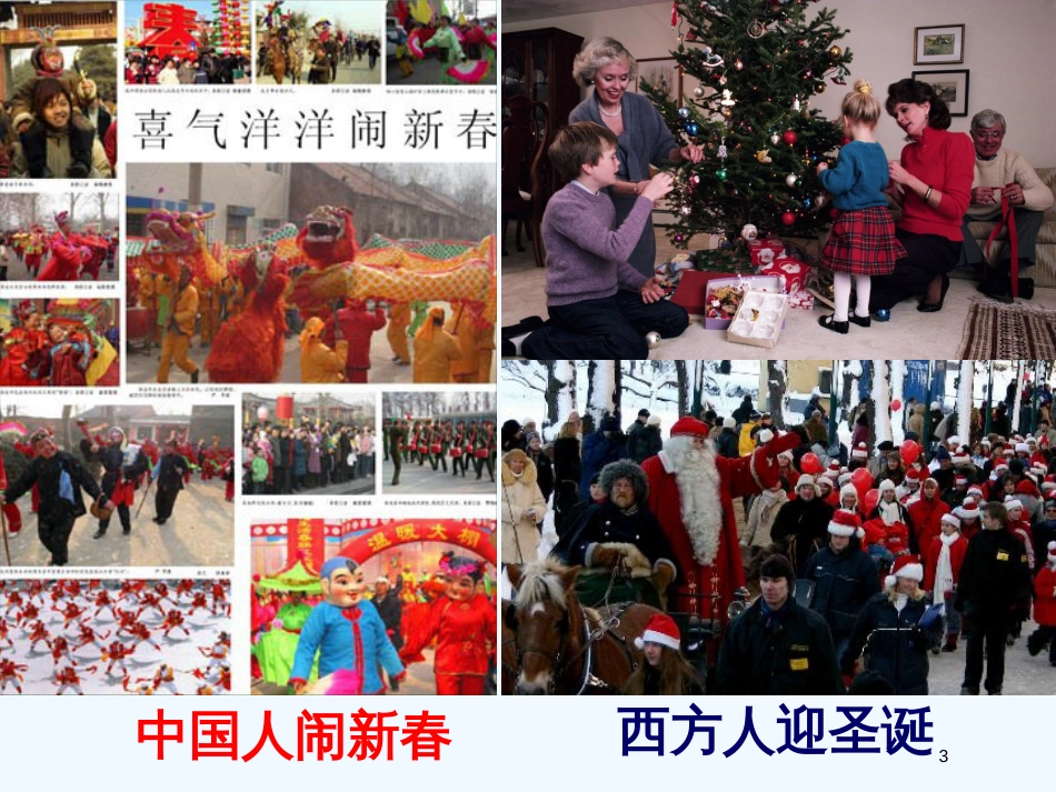 高中政治 《感受文化影响》课件8（21张PPT） 新人教版必修3_第3页