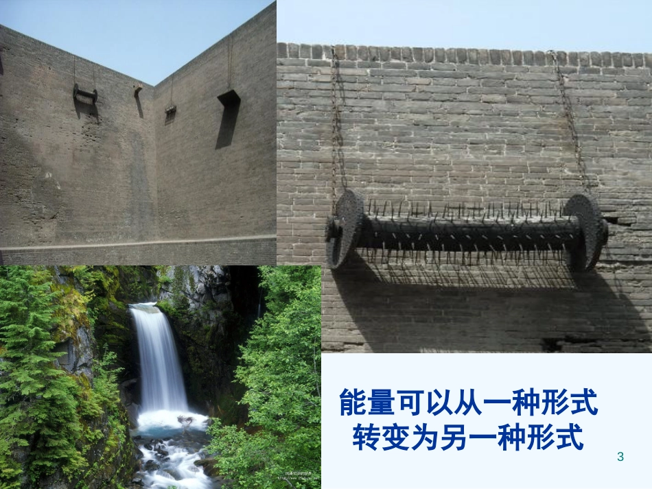 高中生物：教材第三章　第一节细胞与能量课件浙科版必修1_第3页
