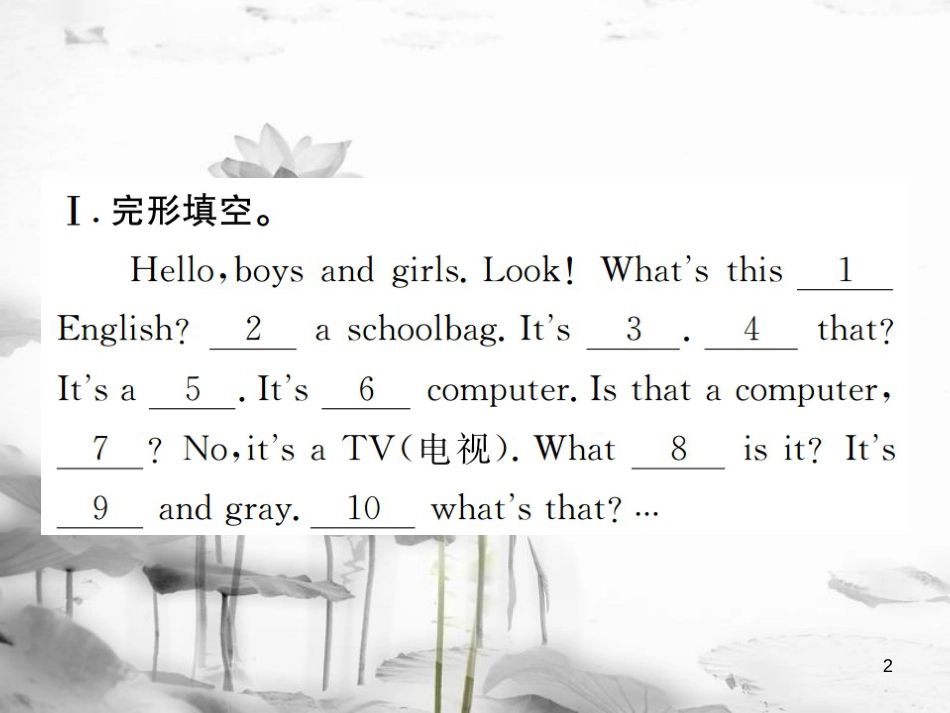 （浙江专版）七年级英语上册 Unit 3 Is this your pencil话题阅读训练课件 （新版）人教新目标版_第2页