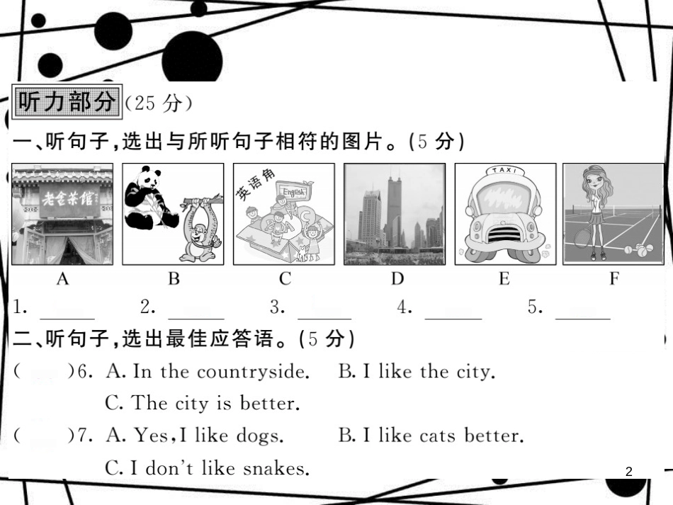 八年级英语上册 期中综合测试卷课件 （新版）外研版_第2页