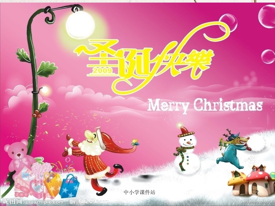五年级英语上册 Unit 6 Lesson 1 What do you usually do at Christmas课件 鲁科版_第2页