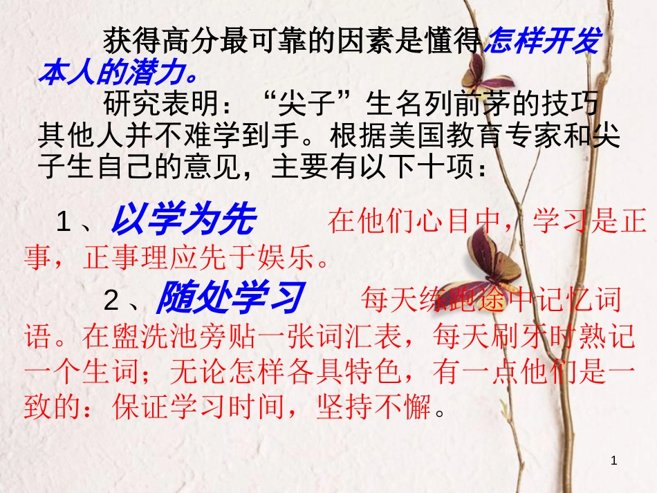 江苏省宿迁市高中数学 第三章 函数的应用 3.2 对数函数 2 运算性质课件 苏教版必修1_第1页