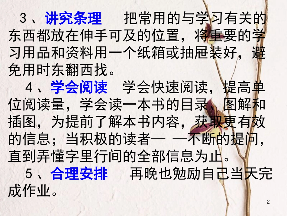 江苏省宿迁市高中数学 第三章 函数的应用 3.2 对数函数 2 运算性质课件 苏教版必修1_第2页