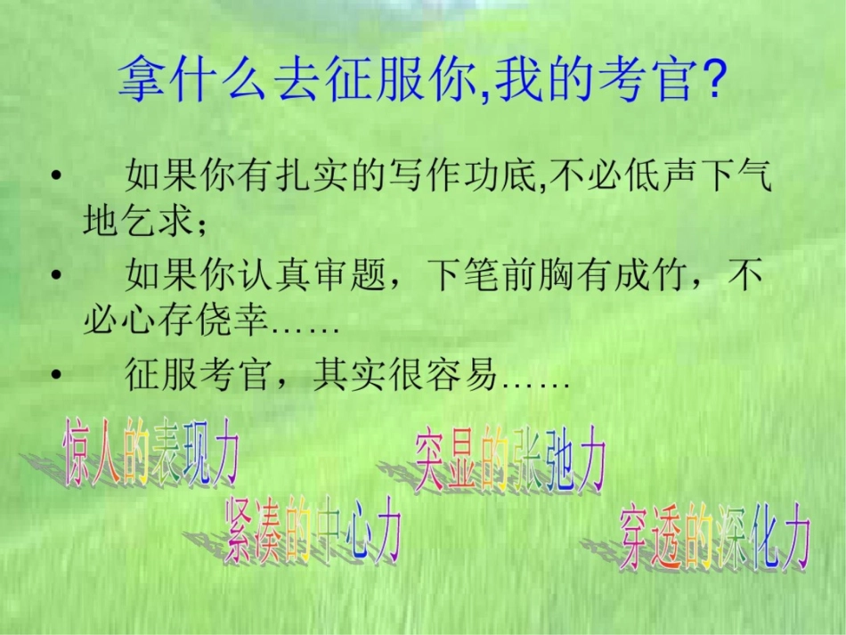 作文：美就在身边_第3页