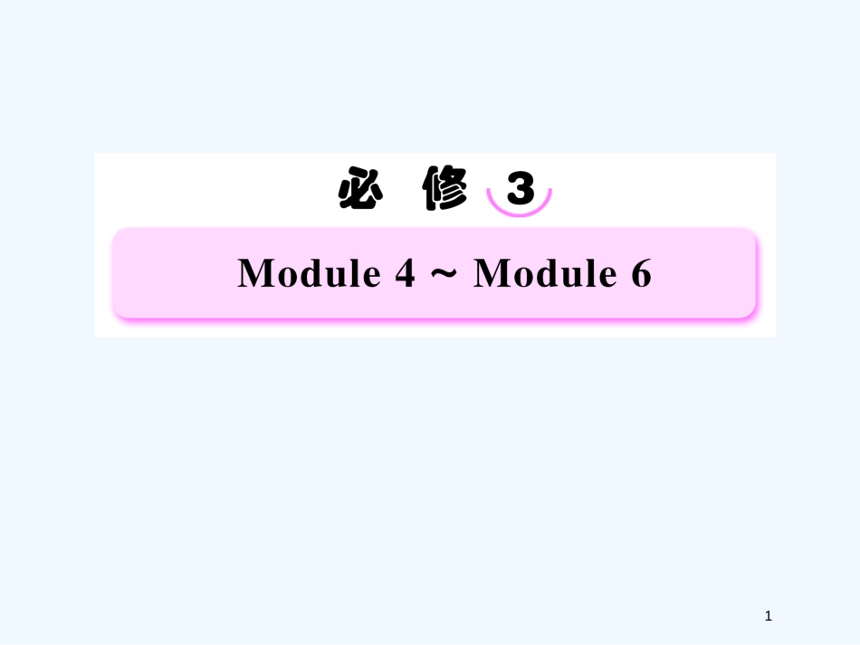 高考英语总复习写作进行时（3） 图表类作文课件 外研版_第1页