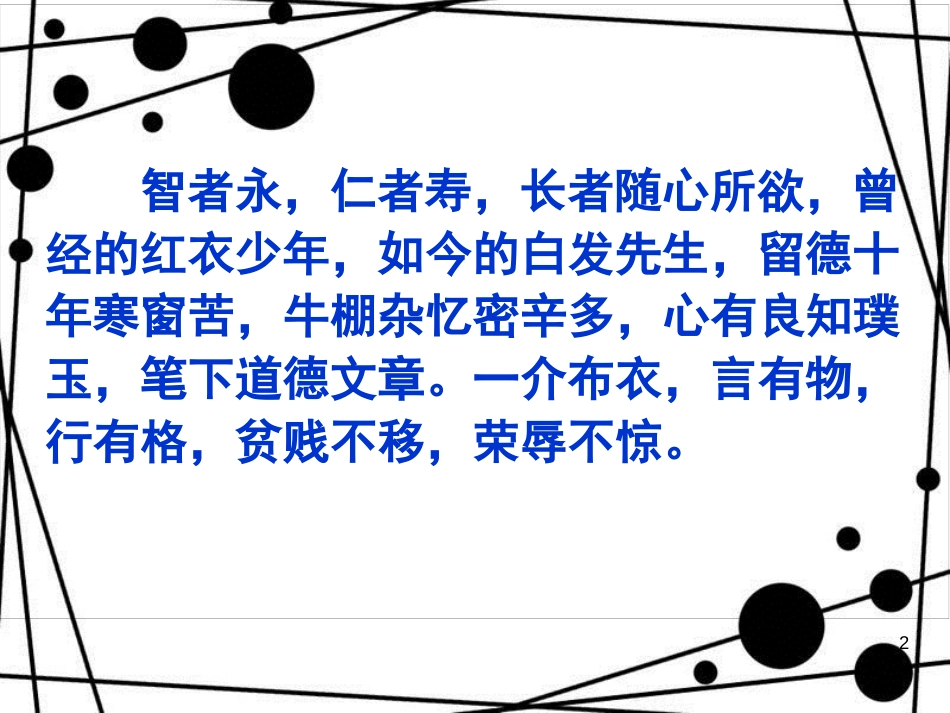 八年级语文上册 第五单元 21《幽径悲剧》课件4 苏教版_第2页