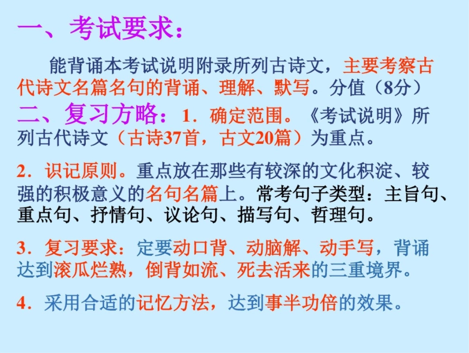 中考古诗文默写复习专题_第3页