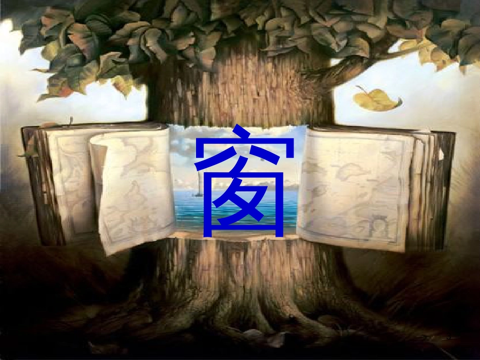 高中语文《议论散文两篇》课件 粤教版必修2_第3页