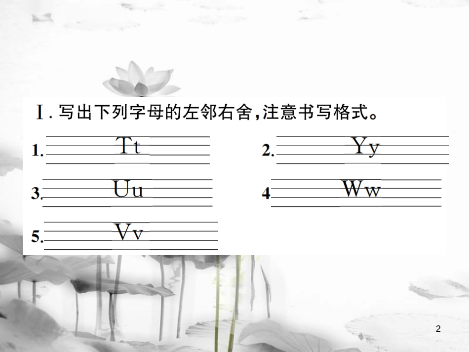 （浙江专版）七年级英语上册 Starter Unit 3 What color is it（第1课时）课件 （新版）人教新目标版_第2页