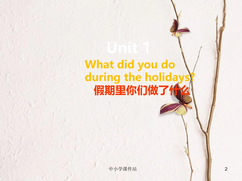 六年级英语上册 Unit 1 What did you do during the holidays课件3 湘少版_第2页