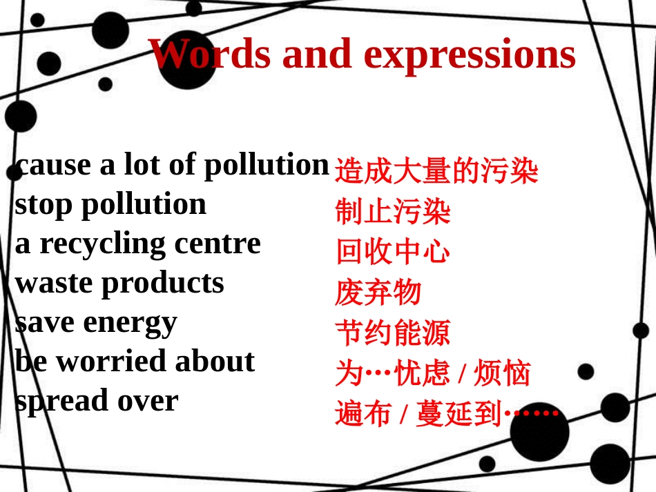 九年级英语上册 Module 12 Save our world Unit 2 Repeat these three words daily reduce, reuse and recycle课件 （新版）外研版_第3页