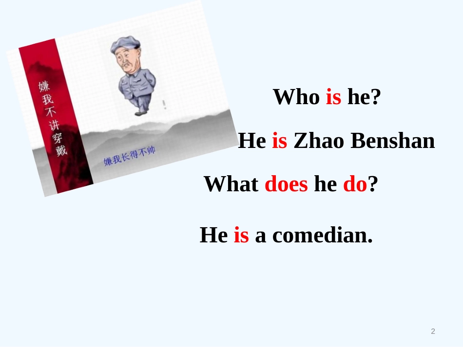 高中英语 Unit 1《Laughter is good for you》Grammar and usage课件2 牛津译林版_第2页