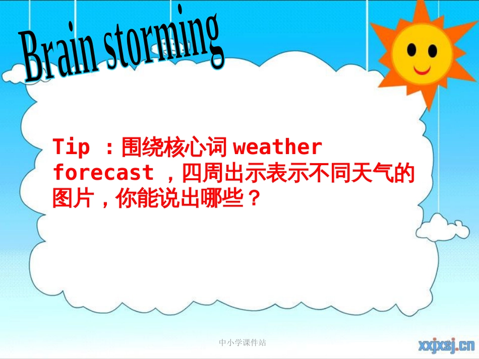 六年级英语上册 Unit 5 It will be sunny and cool tomorrow课件 湘少版_第2页