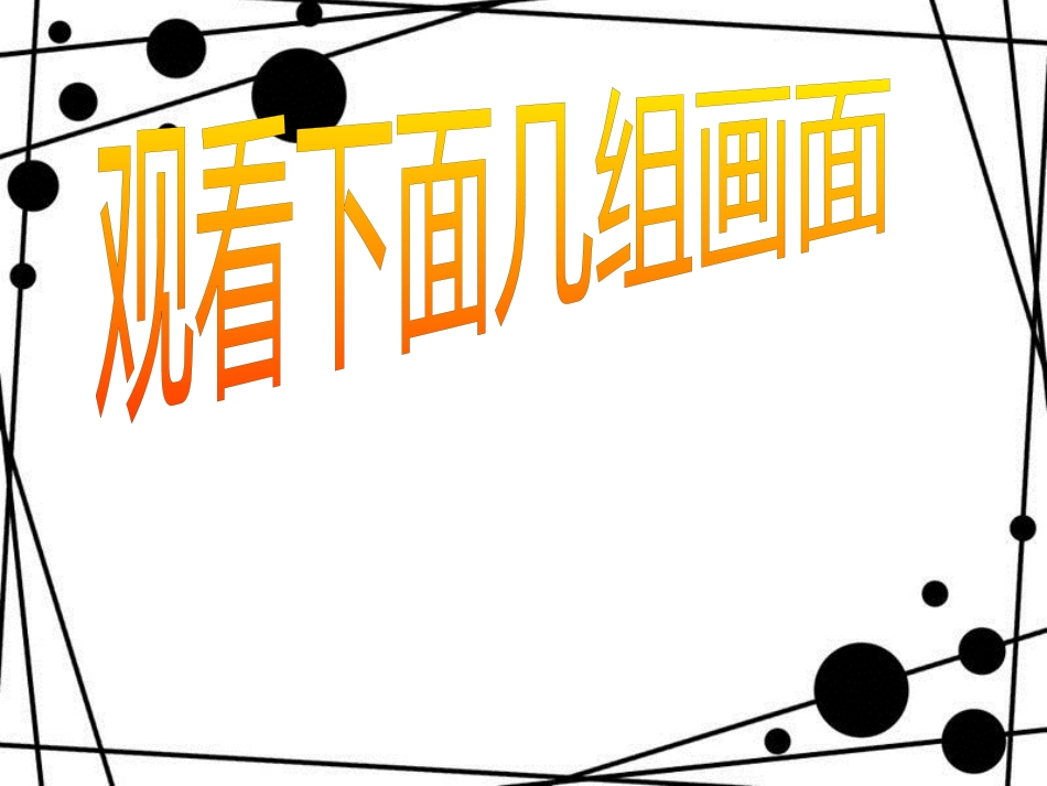 八年级语文上册 3.12《我的母亲》课件2 苏教版_第3页