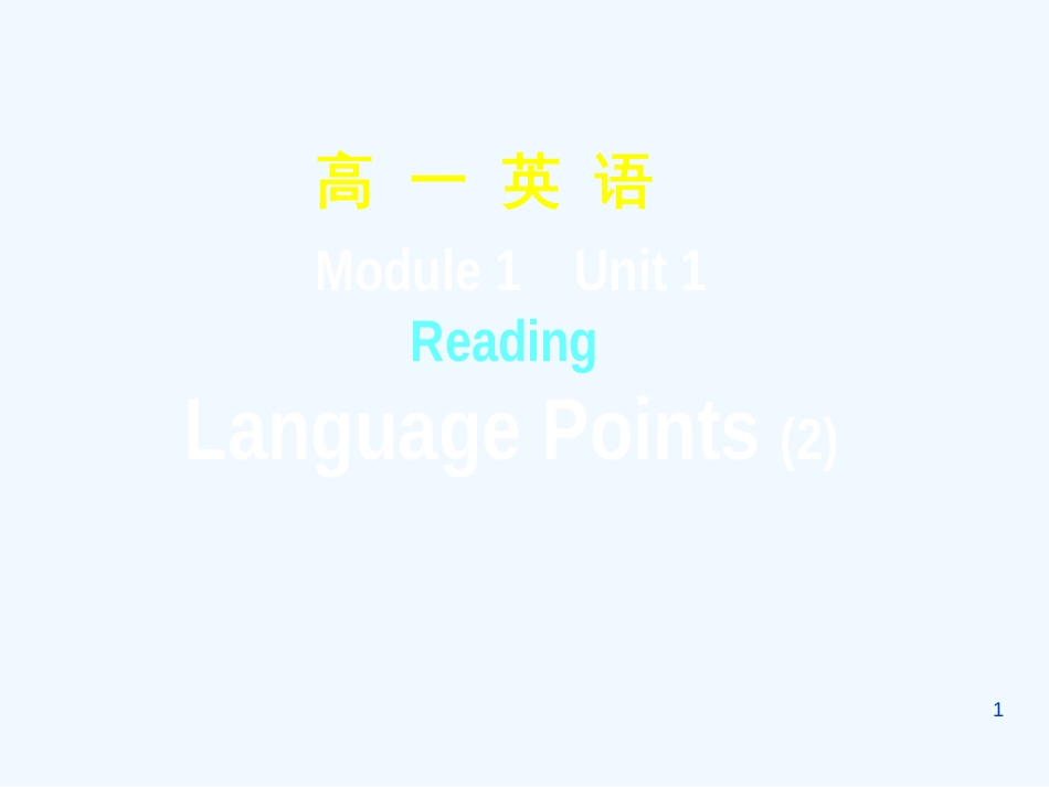 高中英语 Unit1 School life Reading-Language Points-2精品课件 牛津译林版_第1页