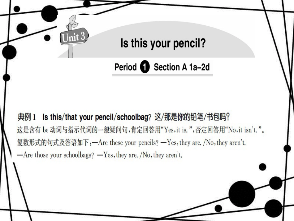 七年级英语上册 Unit 3 Is this your pencil导学课件 （新版）人教新目标版_第1页