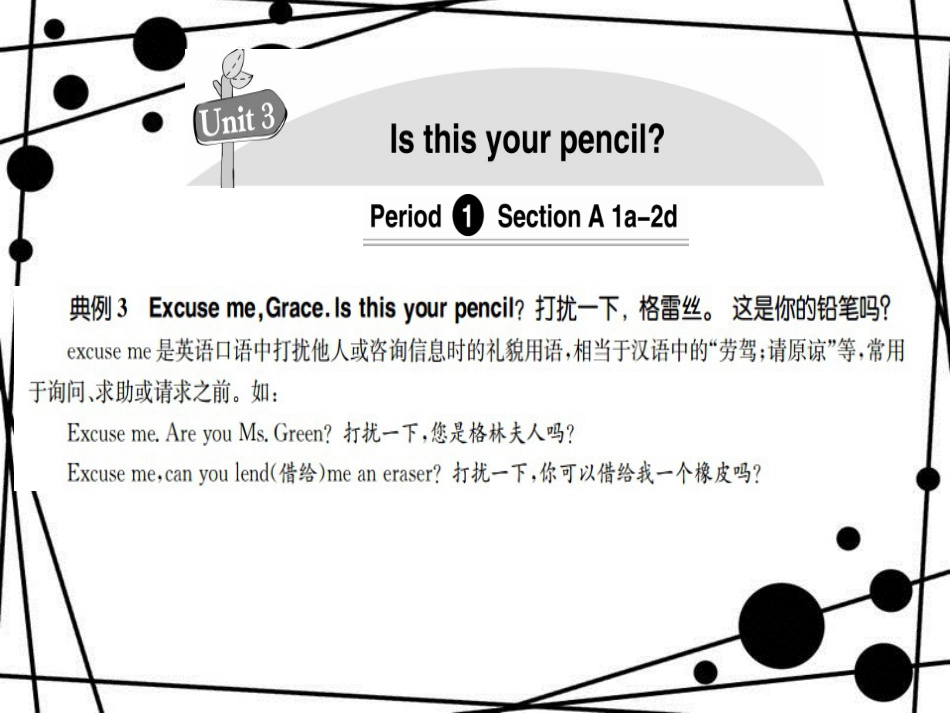 七年级英语上册 Unit 3 Is this your pencil导学课件 （新版）人教新目标版_第3页