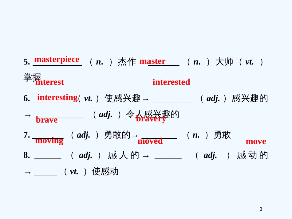 （山东天津专用）高考英语Module6FilmsandTVProgrammes复习方略课件外研版必修2_第3页