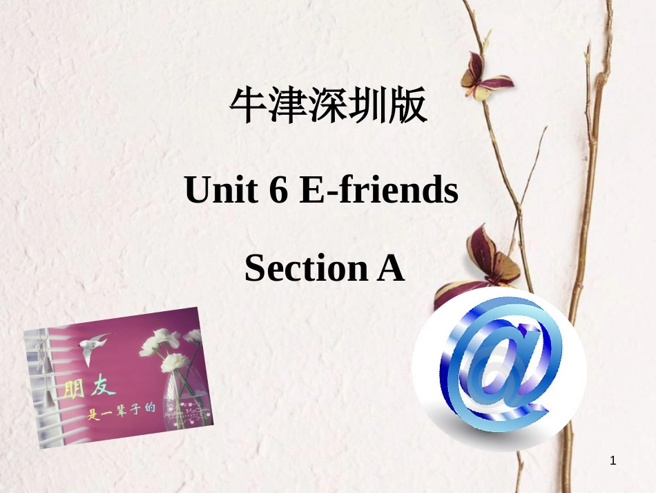 六年级英语上册 Unit 6 E-friend（第1课时）课件 牛津上海版_第1页