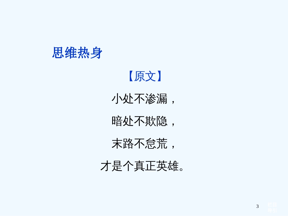 （山东专用）高考语文一轮复习 14.1 鉴赏诗歌的形象优化课件 苏教版_第3页