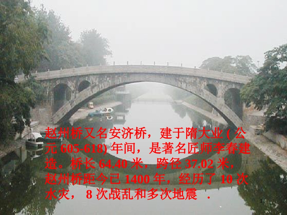 江苏省宿迁市高中数学 第2章 平面解析几何初步 2.2.1 圆的标准方程课件2苏教版必修2_第1页