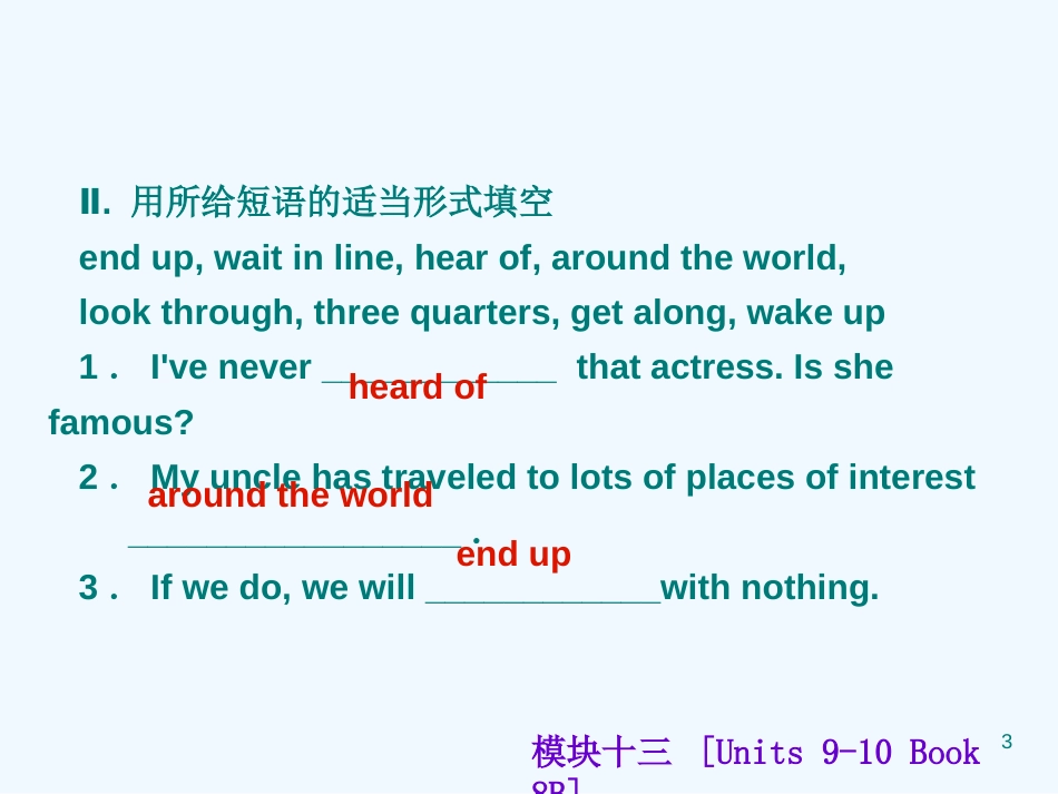 中考英语知识点回顾冲刺Book8BUnits9-10（基础过关+考点透视+典例解析）课件人教新目标版_第3页