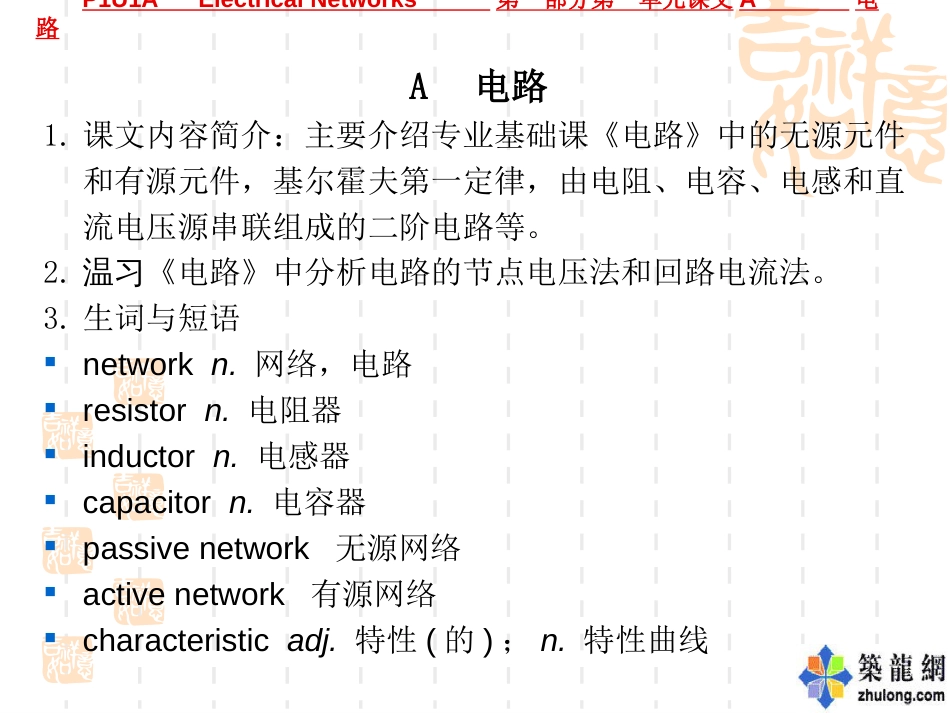 自动化专业英语期末终结版_第1页