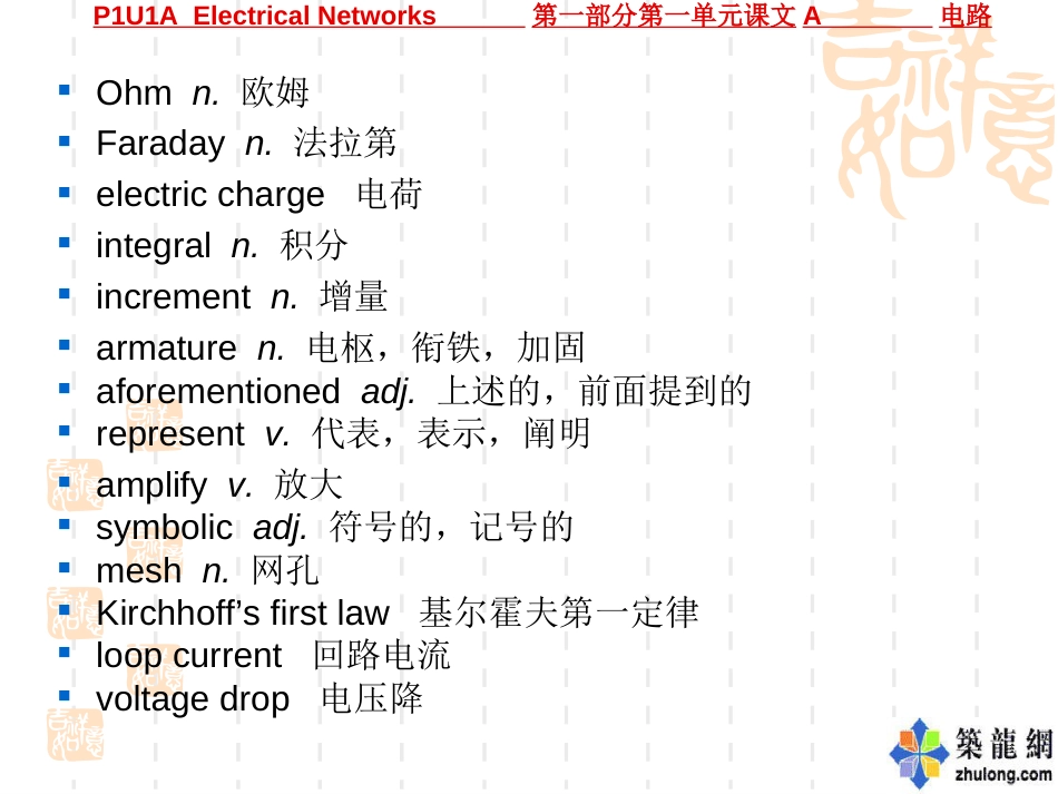 自动化专业英语期末终结版_第2页