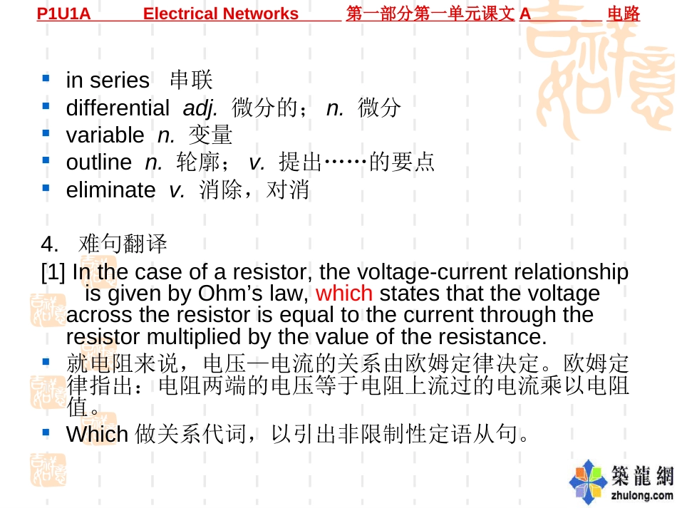 自动化专业英语期末终结版_第3页