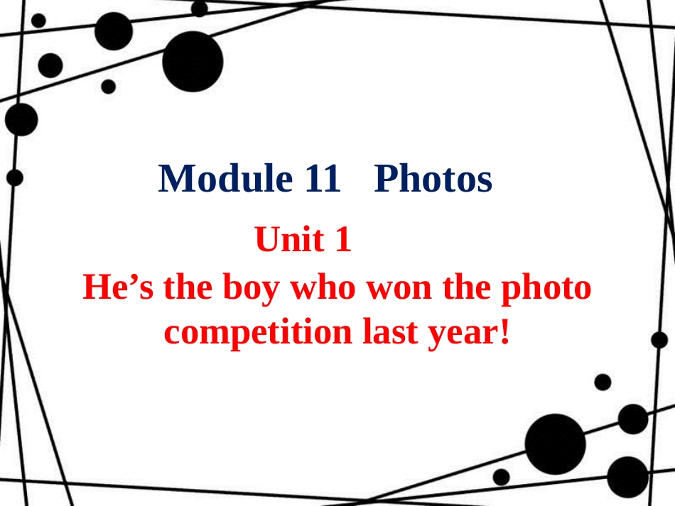 九年级英语上册 Module 11 Photos Unit 1 He’s the boy who won the photo competition last year课件 （新版）外研版_第1页